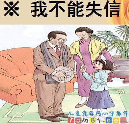 我不能失信4