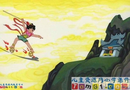 盘古开天地课件4