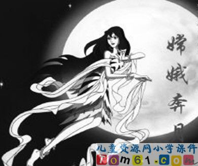 盘古开天地课件10