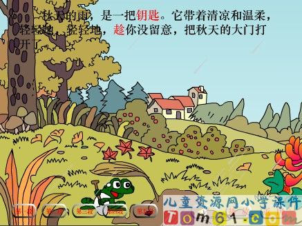 秋天的雨11