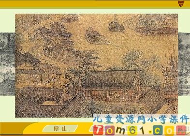 一幅名扬中外的画课件2