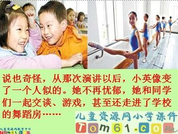 掌声课件4