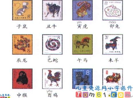 语文园地五课件2