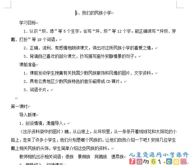 语文