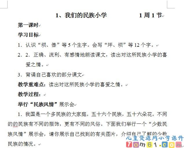 语文