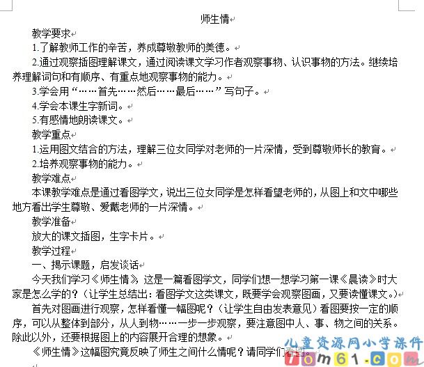 语文