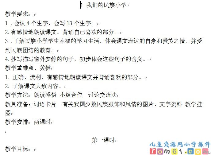 语文