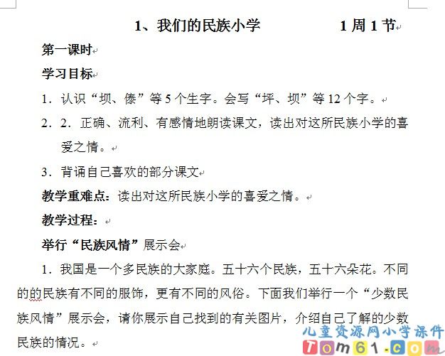 语文