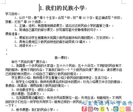 语文