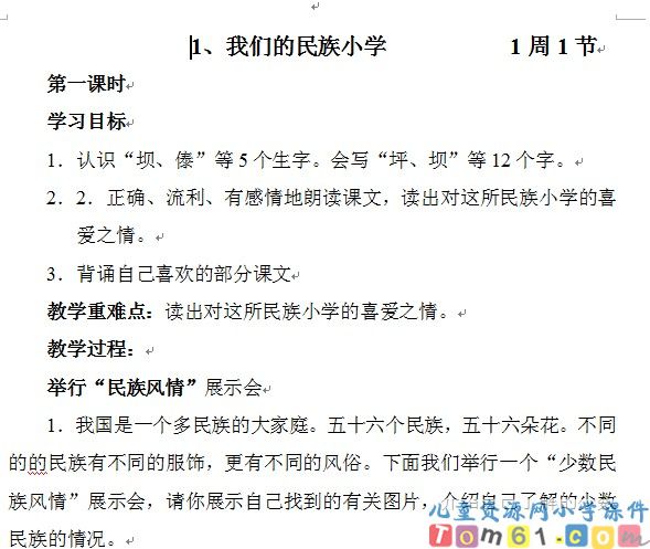 语文