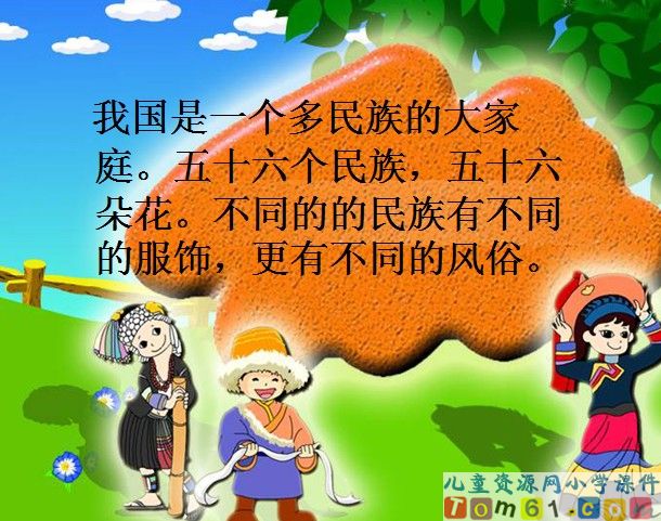 我们的民族小学