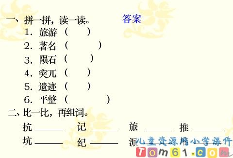奇怪的大石头