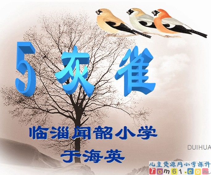 灰雀