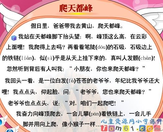 爬天都峰