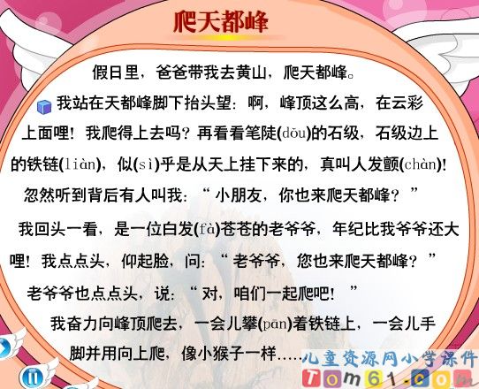 爬天都峰