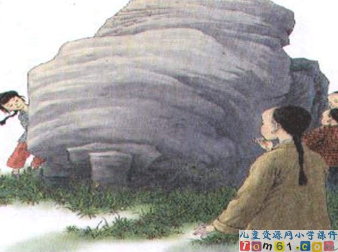 奇怪的大石头