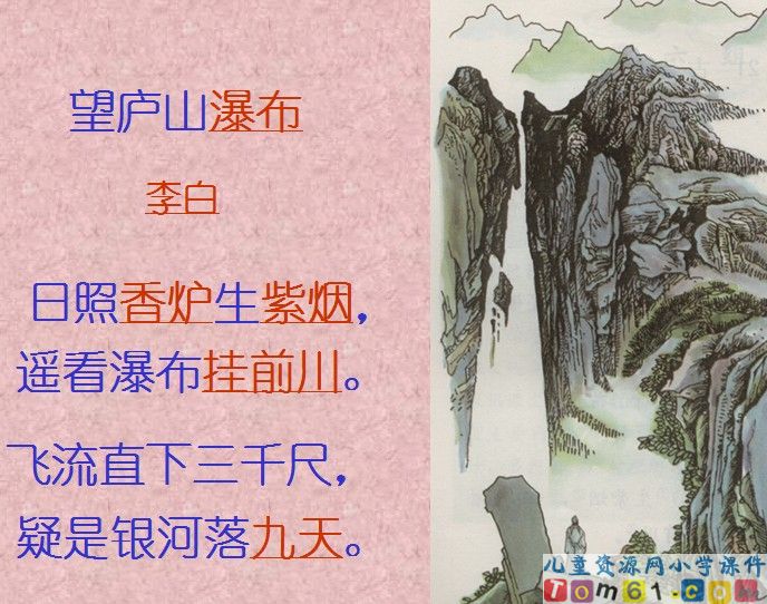 古诗两首-九月九日忆山东兄弟