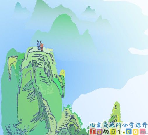 古诗两首-九月九日忆山东兄弟