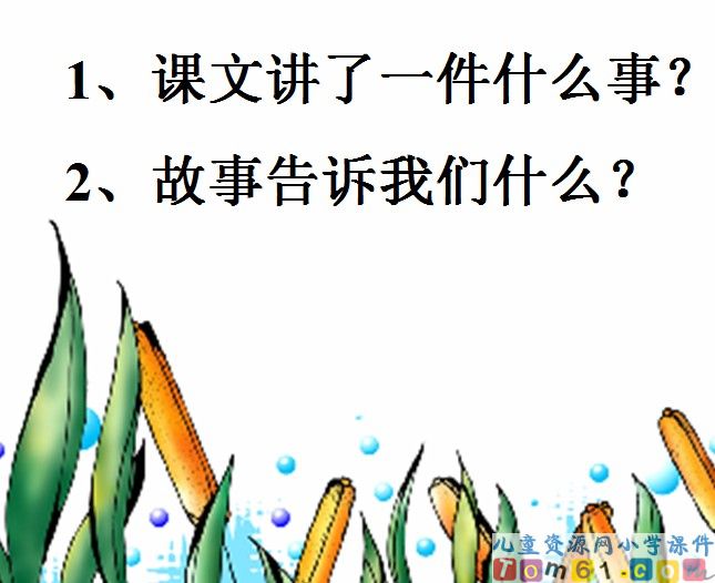 我不能失信