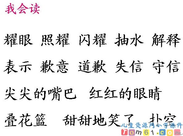 我不能失信