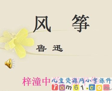 风筝