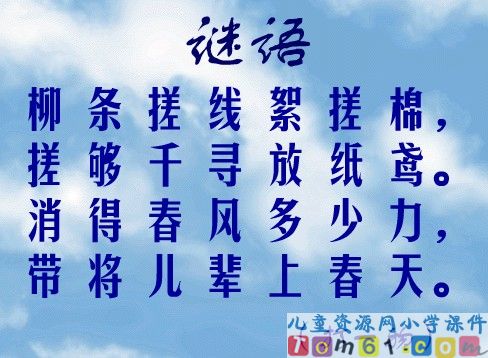 风筝