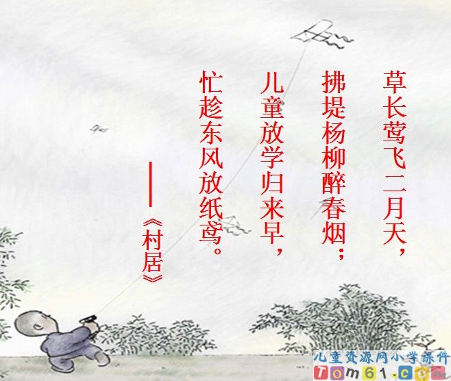 风筝