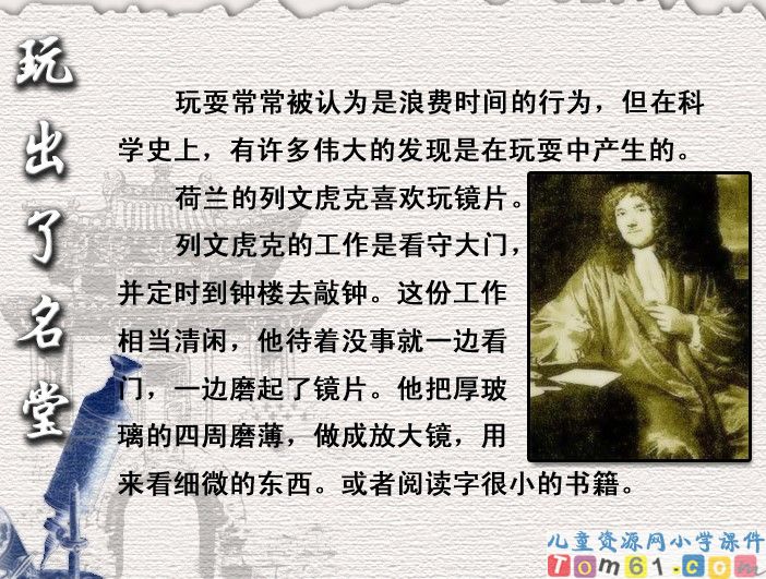 玩出了名堂