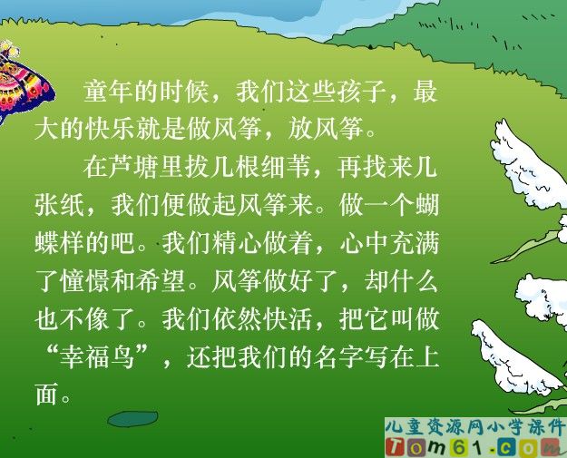 风筝