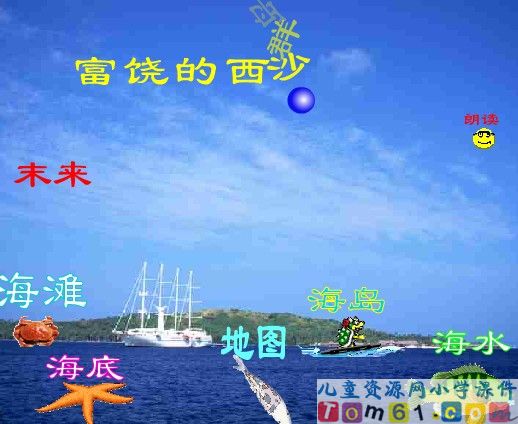 富饶的西沙群岛