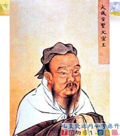 孔子拜师