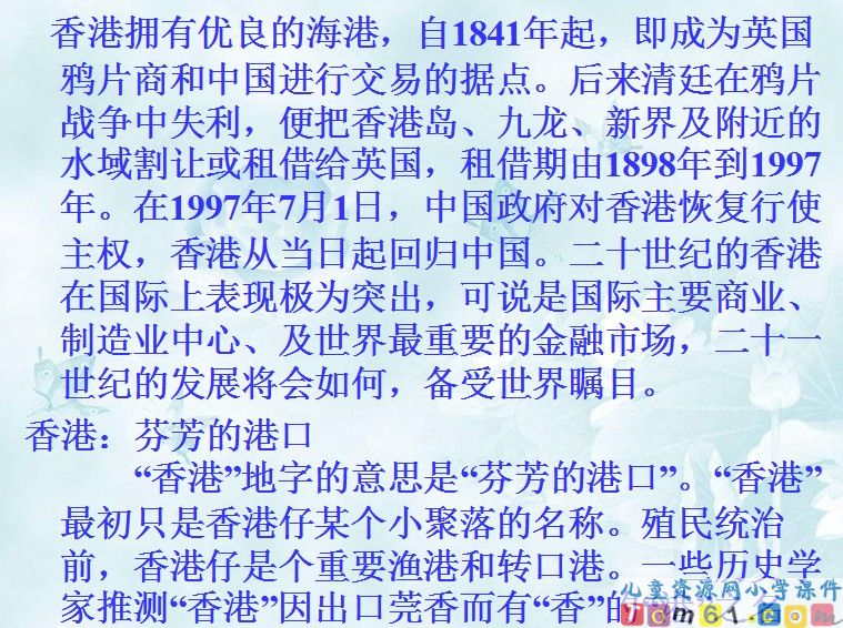 香港.璀璨的明珠