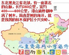 美丽的小兴安岭