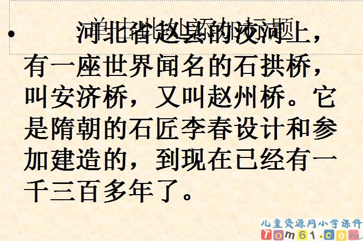 赵州桥