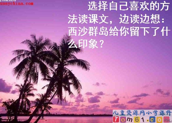 富饶的西沙群岛