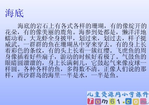 富饶的西沙群岛