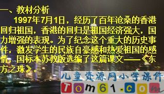 “东方之珠”