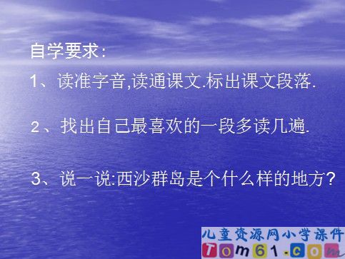 富饶的西沙群岛