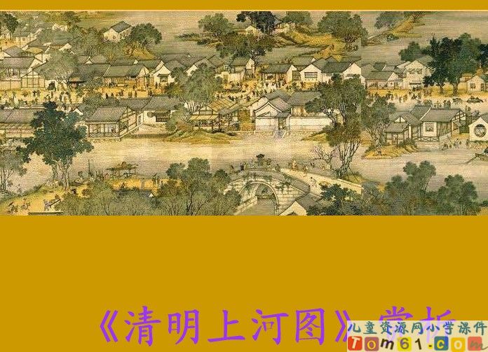 一幅名扬中外的画