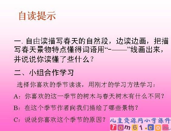 美丽的小兴安岭