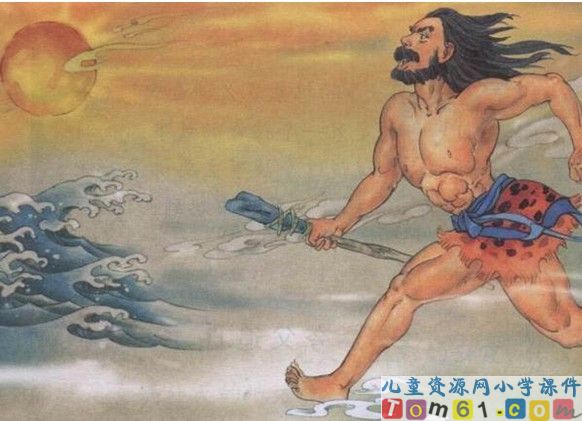 盘古开天地
