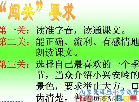 美丽的小兴安岭