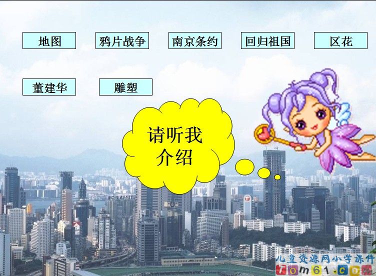 香港.璀璨的明珠