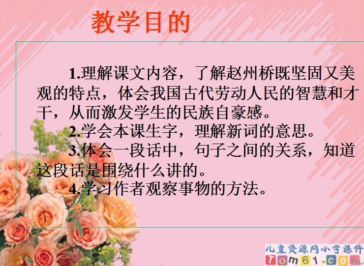 赵州桥
