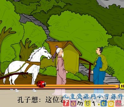 孔子拜师