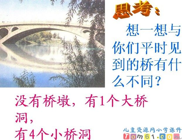 赵州桥