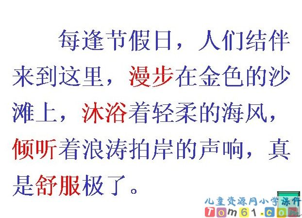 “东方之珠”