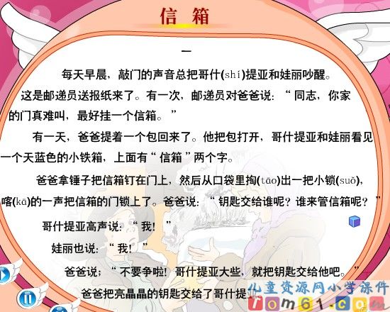 信箱