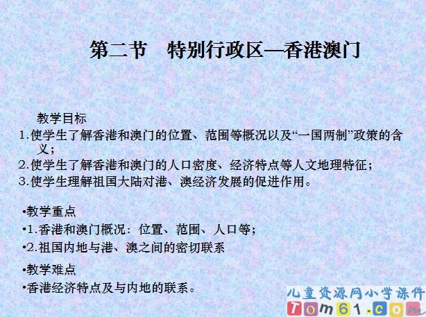 “东方之珠”