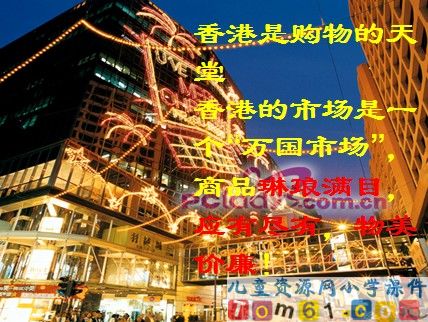 “东方之珠”